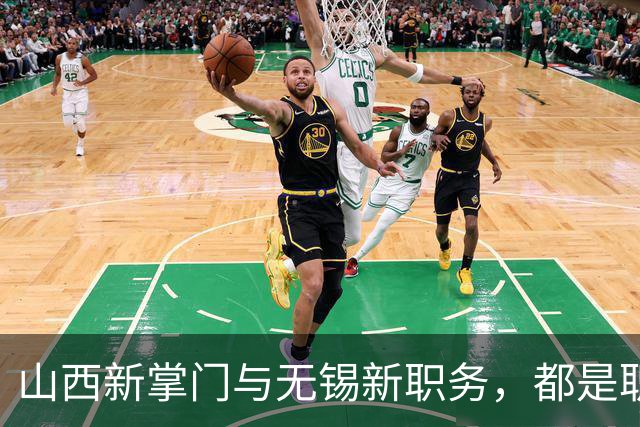 山西新掌门与无锡新职务，都是职场“变色龙”！